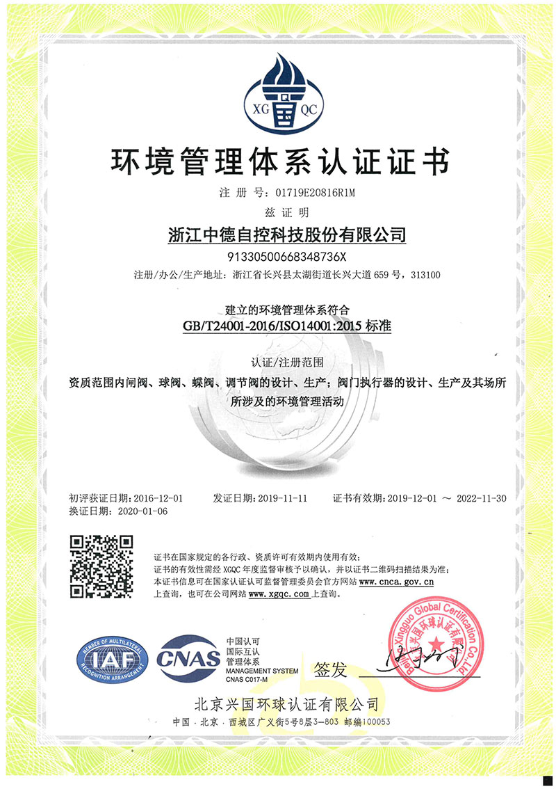 Environmental management system certification