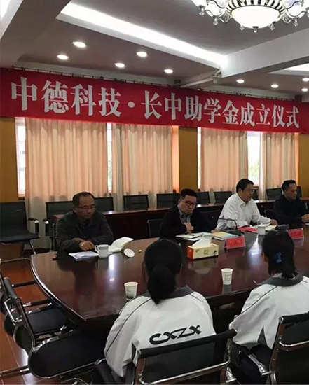 Changxing Middle School held the inauguration ceremony of 