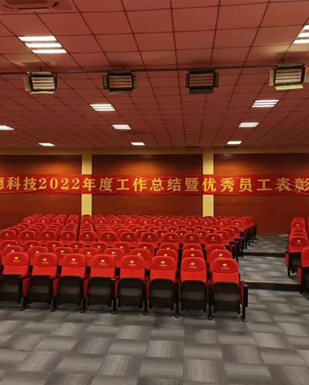 The Zhongde Technology 2022 annual summary Conference was successfully held