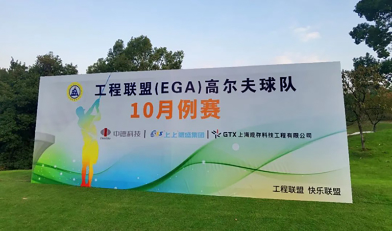 ZHONGDE TECHNOLOGY