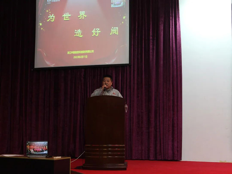 ZHONGDE TECHNOLOGY