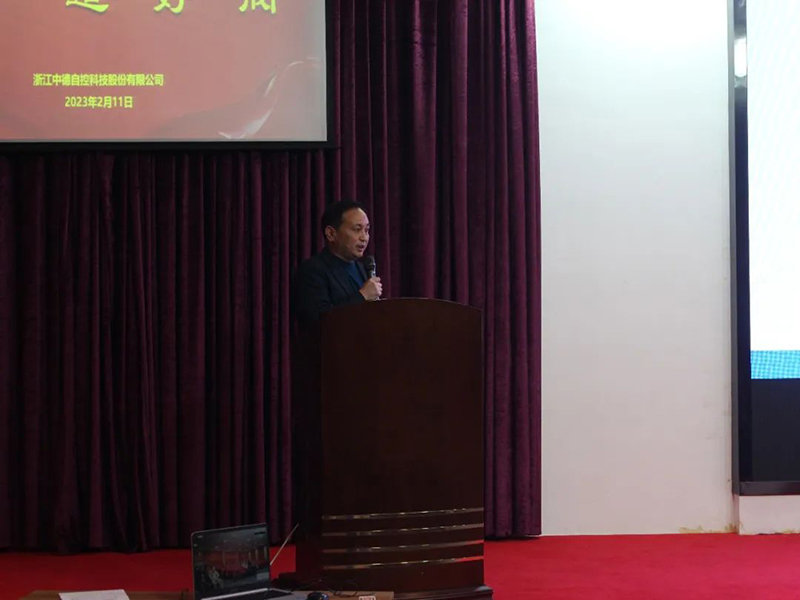 ZHONGDE TECHNOLOGY