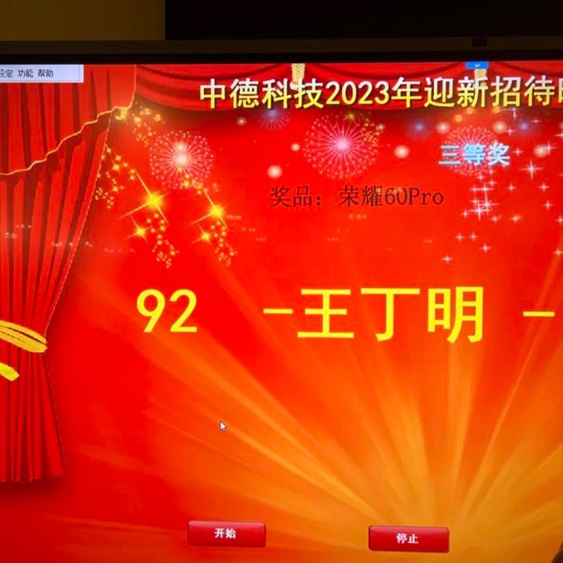 ZHONGDE TECHNOLOGY