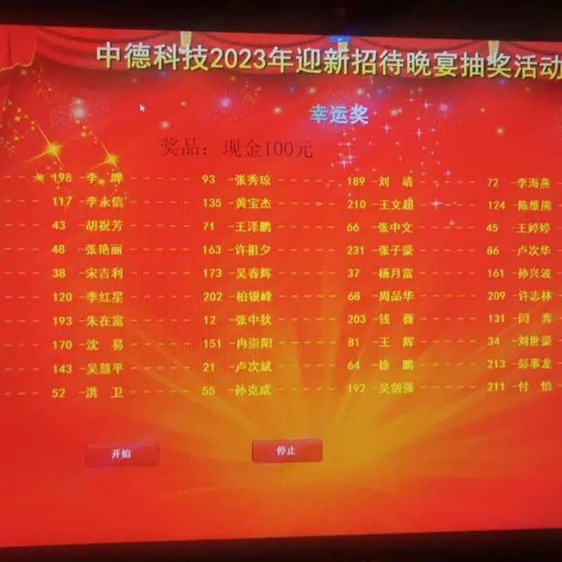 ZHONGDE TECHNOLOGY