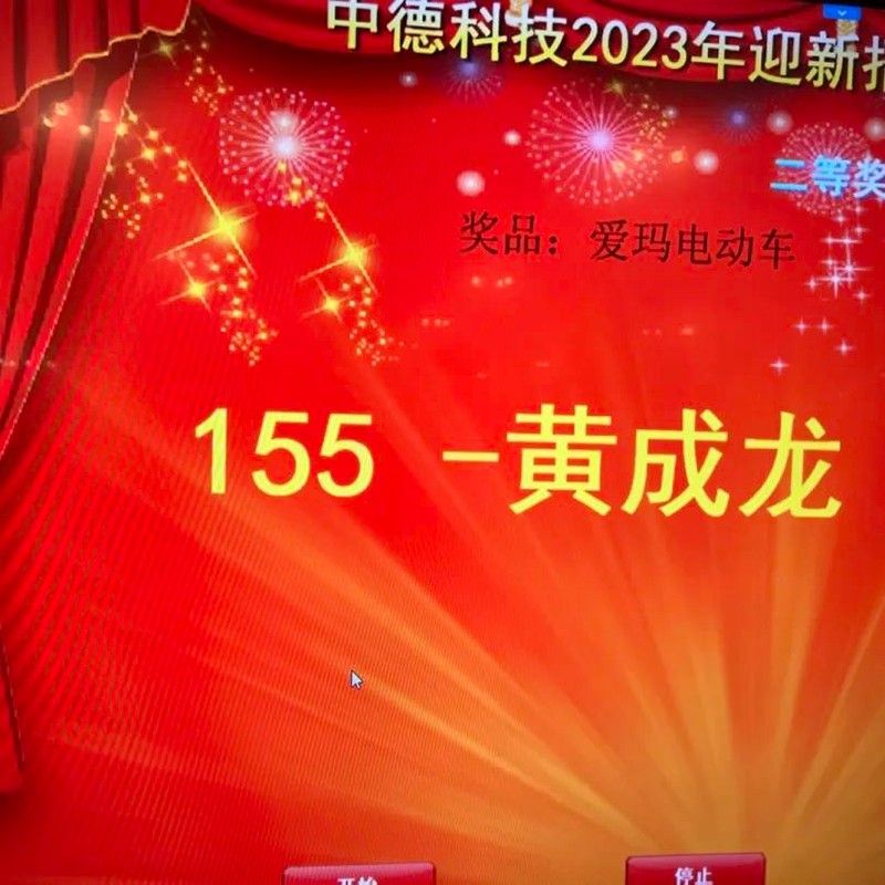 ZHONGDE TECHNOLOGY