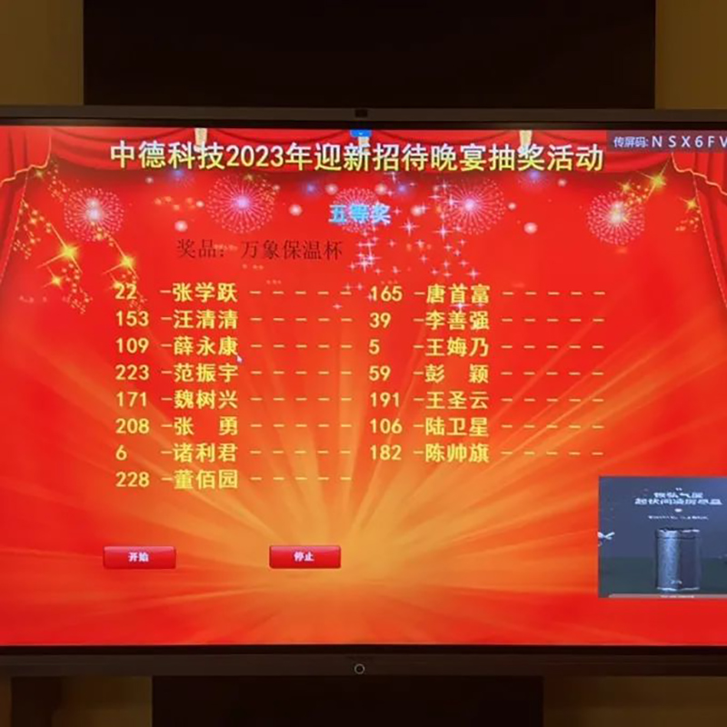 ZHONGDE TECHNOLOGY