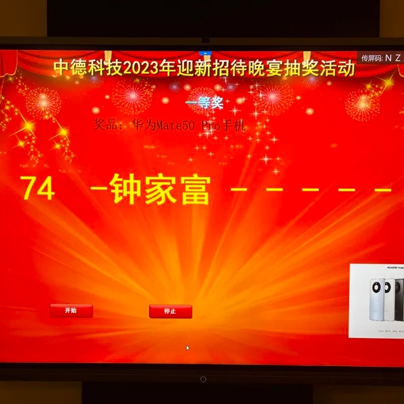 ZHONGDE TECHNOLOGY