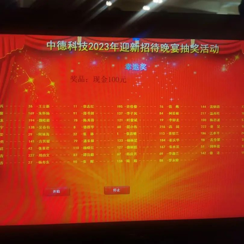 ZHONGDE TECHNOLOGY