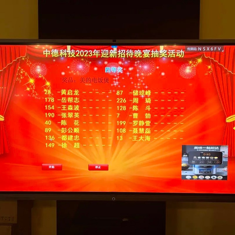 ZHONGDE TECHNOLOGY