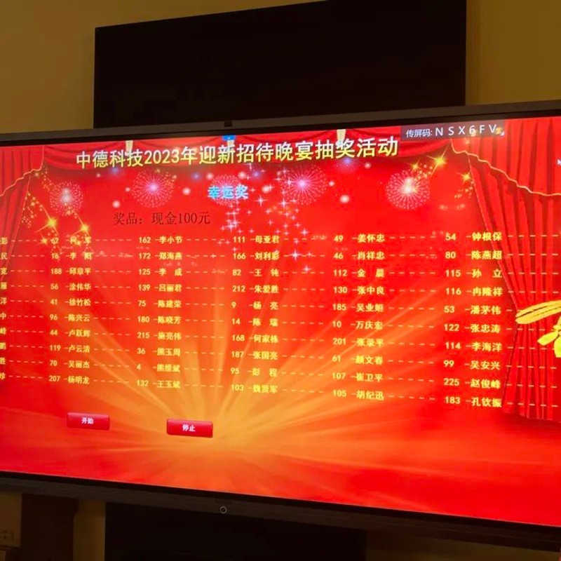 ZHONGDE TECHNOLOGY