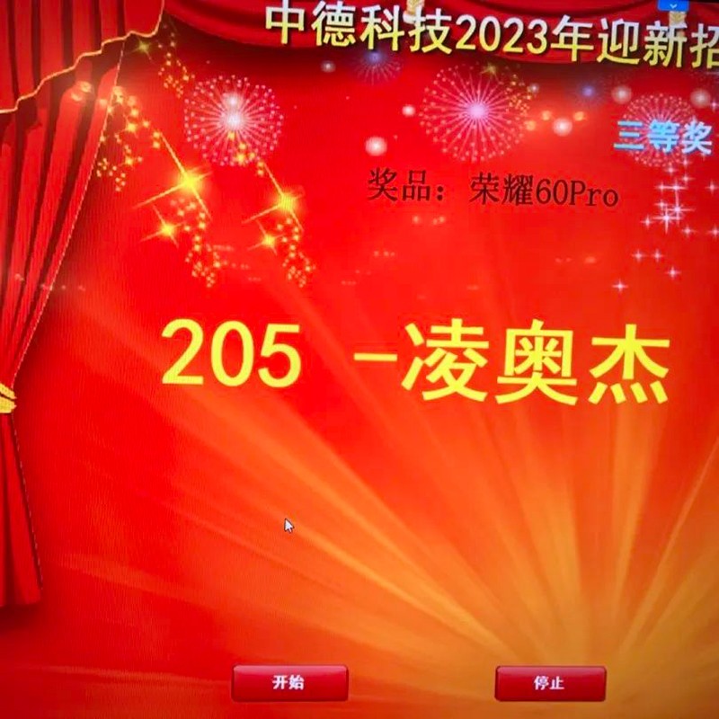 ZHONGDE TECHNOLOGY