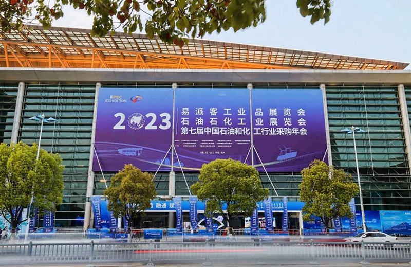 Gathering wisdom and talent to promote development with "virtue" | The 2023 Yipaike Industrial Products Exhibition has come to a successful conclusion